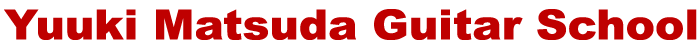 松田ゆうきが教えるギター教室